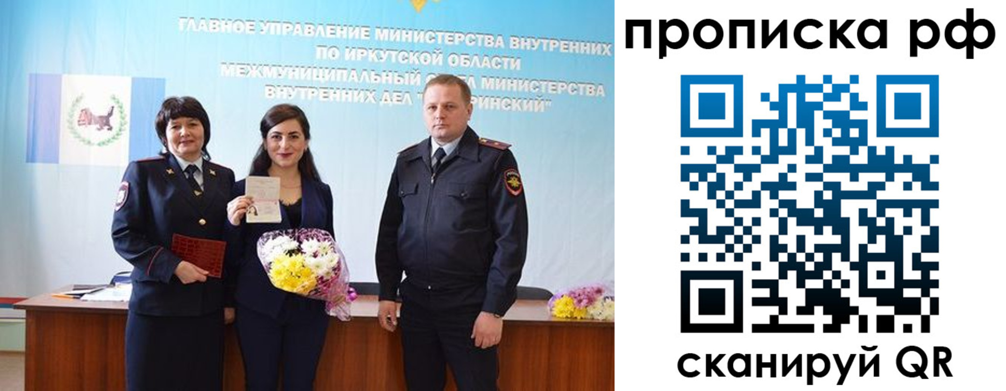 временная регистрация законно в Красноярске