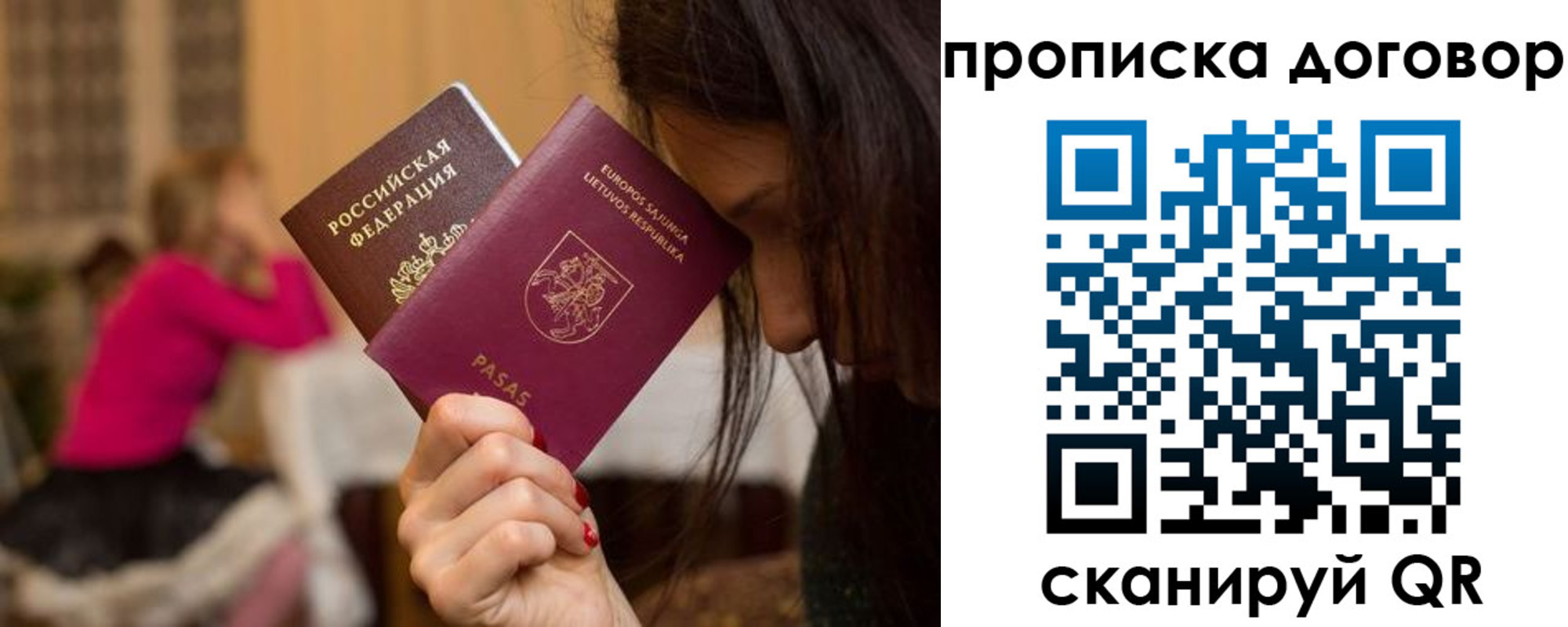 временная прописка в Красноярске