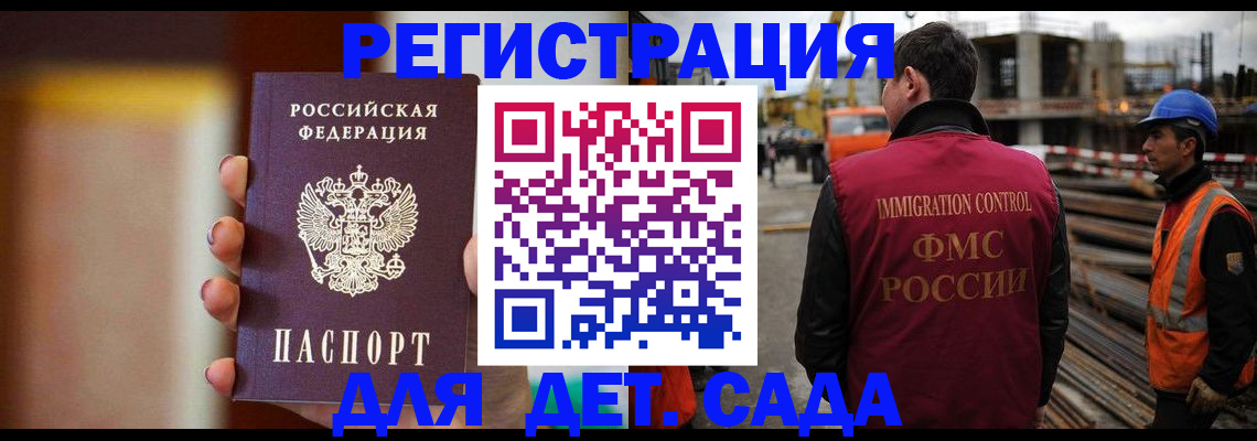 прописка от собственника в Красноярске