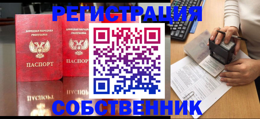 временная регистрация в квартире в Красноярске