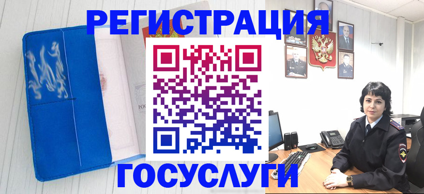 прописка в квартире в Красноярске