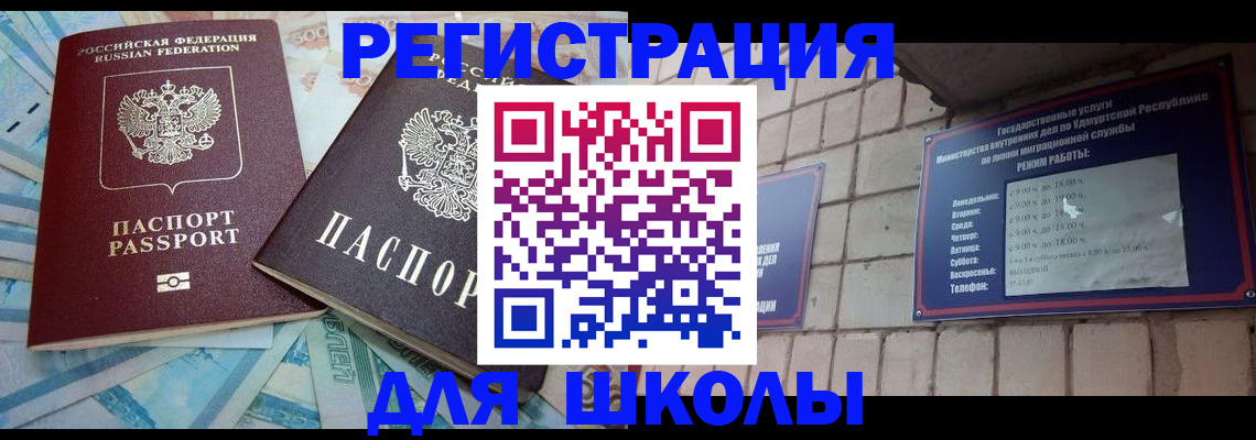 прописка иностранных граждан в Красноярске