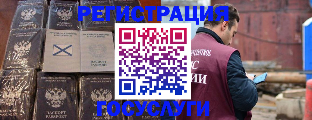 прописка ребенка в Красноярске